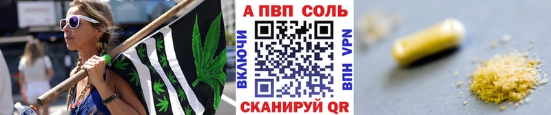 где купить наркоту Белинский APVP Соль