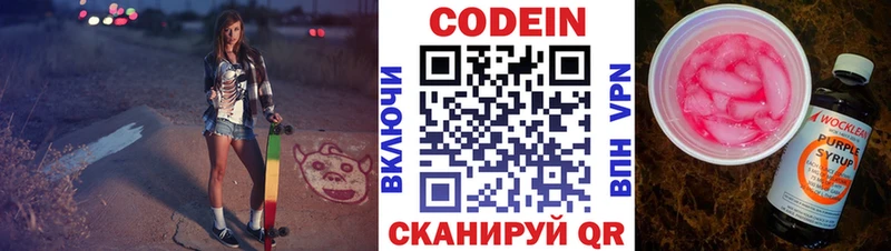 кракен tor  купить  цена  Белинский  Кодеиновый сироп Lean Purple Drank 