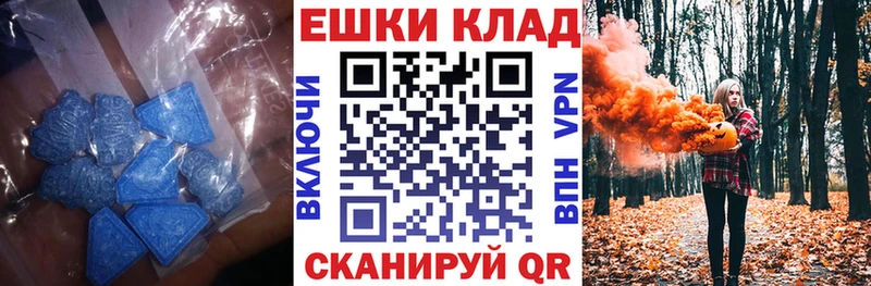 Экстази MDMA  Белинский 