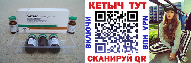 Кетамин VHQ  Белинский 