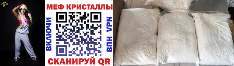 МЯУ-МЯУ кристаллы  Белинский 