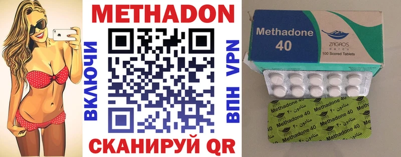 Метадон мёд  Белинский 